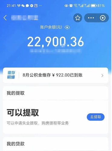 广州在职公积金里面的钱可以取来吗（在职公积金能取吗）